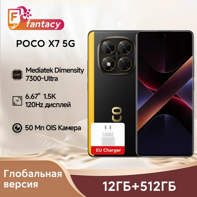 Смартфон Poco X7, 8+256ГБ, Global, из за рубежа