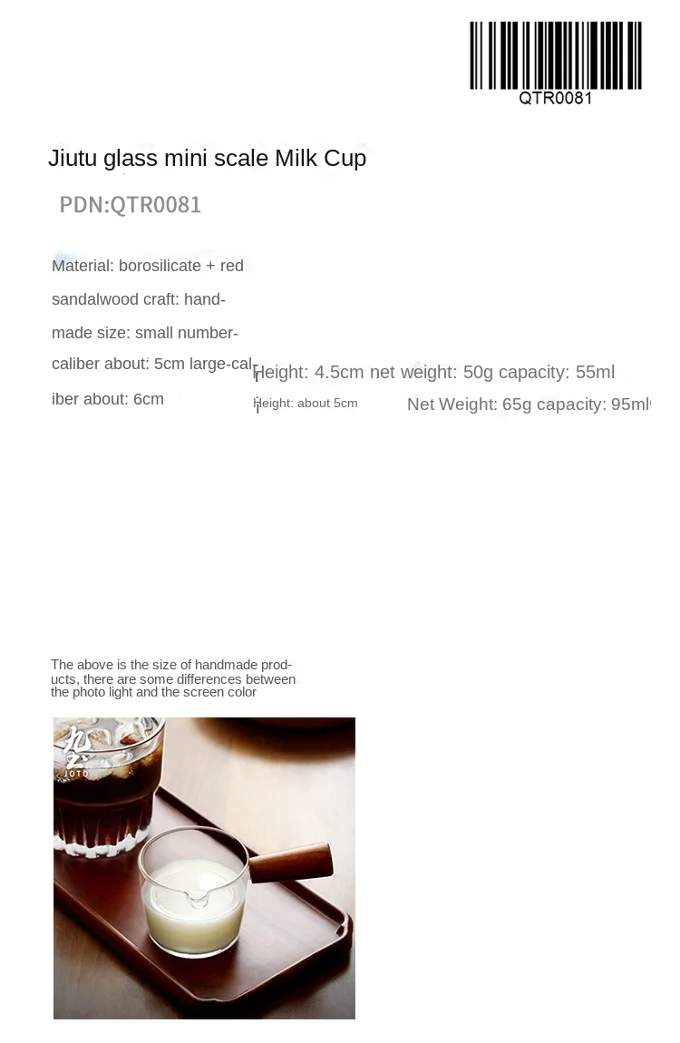 Стакан для молока ручной работы в японском стиле с деревянной ручкой |