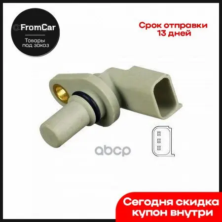 Датчик Положения Коленвала Ford C-Max Fiesta Focus Galaxy Mondeo S-Max Transit Connect Delphi арт. SS11029 - купить