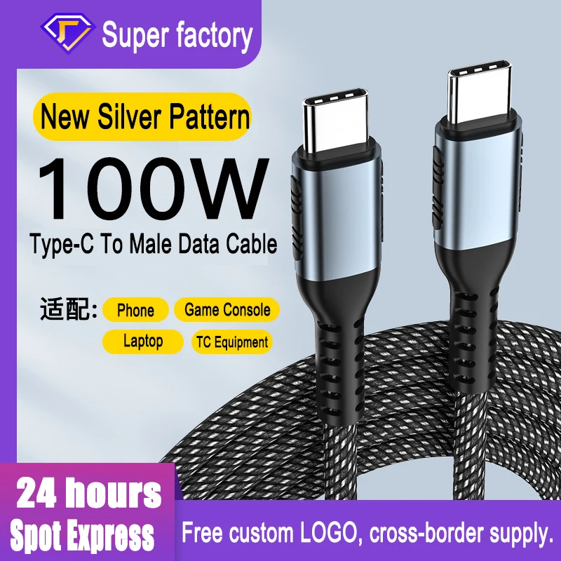 

Mobile phone fast charging cable, USB C to USB C cable, PD100W, applicable to Xiaomi, Samsung, Huawei, MacBook, iPad