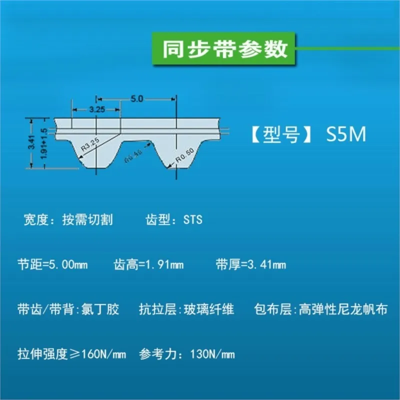 Резиновый ремень ГРМ S5M-625/630/640/645/650/660/665/690/700/725/740/775/780/800/810/825/835