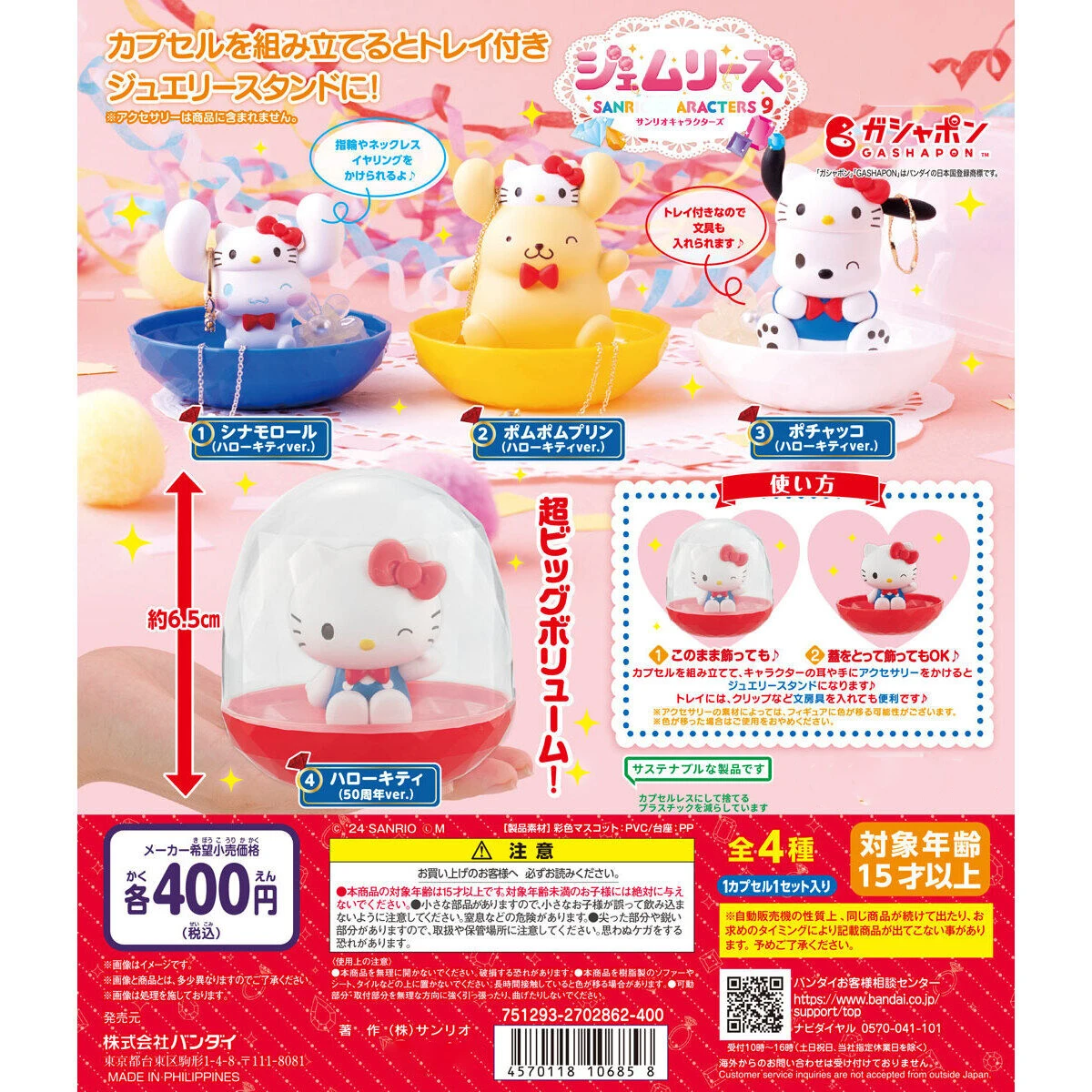 Оригинальные капсульные игрушки sanrxперсонажи Gemlize 9 милые кавайные фигурки gashapon в