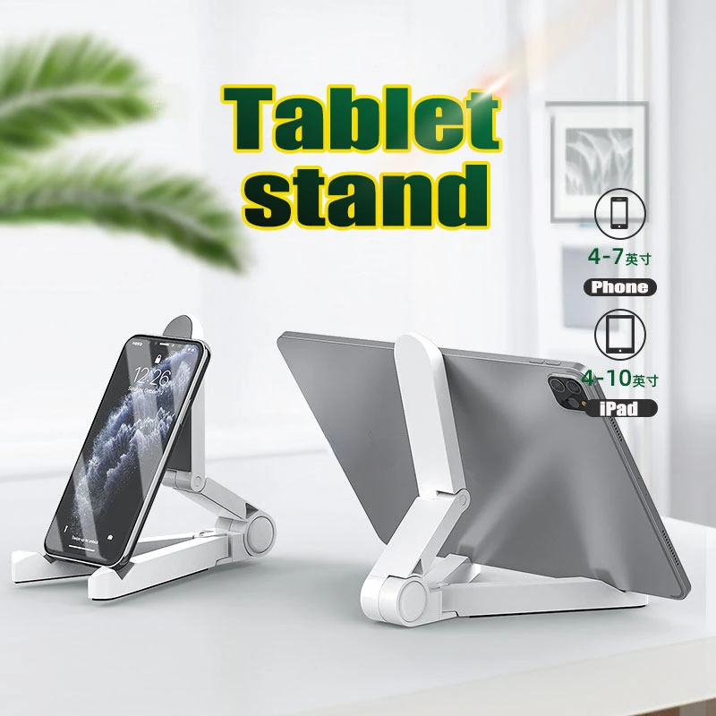 

Tablet Stand Holder Phone Adjustable Foldable Desktop Mount Stand Support For iPhone 12 iPad 2018 Mini 2019 2020 Pro