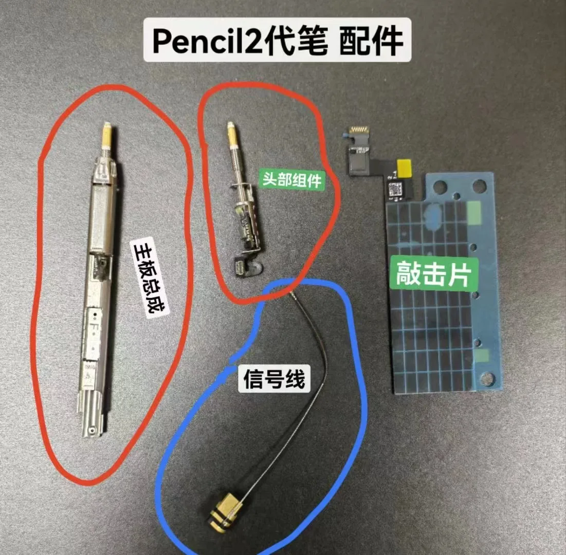 Applicable to the second generation of Apple Pencil, nib maintenance and tapping spare parts