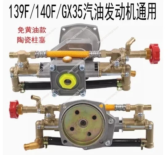 139F 140F GX35 Универсальный распылитель высокого давления головка водяного насоса