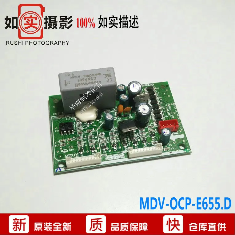 100% Test Working  air conditioner adapter board overcurrent protection board current detection board MDV-OCP-E655.D