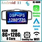 Автомобильный мультимедийный плеер с радио и GPS Навигатором, радио, Bluetooth, 4G, LTE, Wi-Fi, 8 ядер, IPS, DSP, 2008 дюйма, Android 11