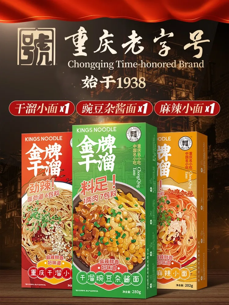 

Маленькая лапша Чунцин, Пряная сухая лапша, удобная Лапша для лакомства, полуготовая лапша, аутентичная лапша