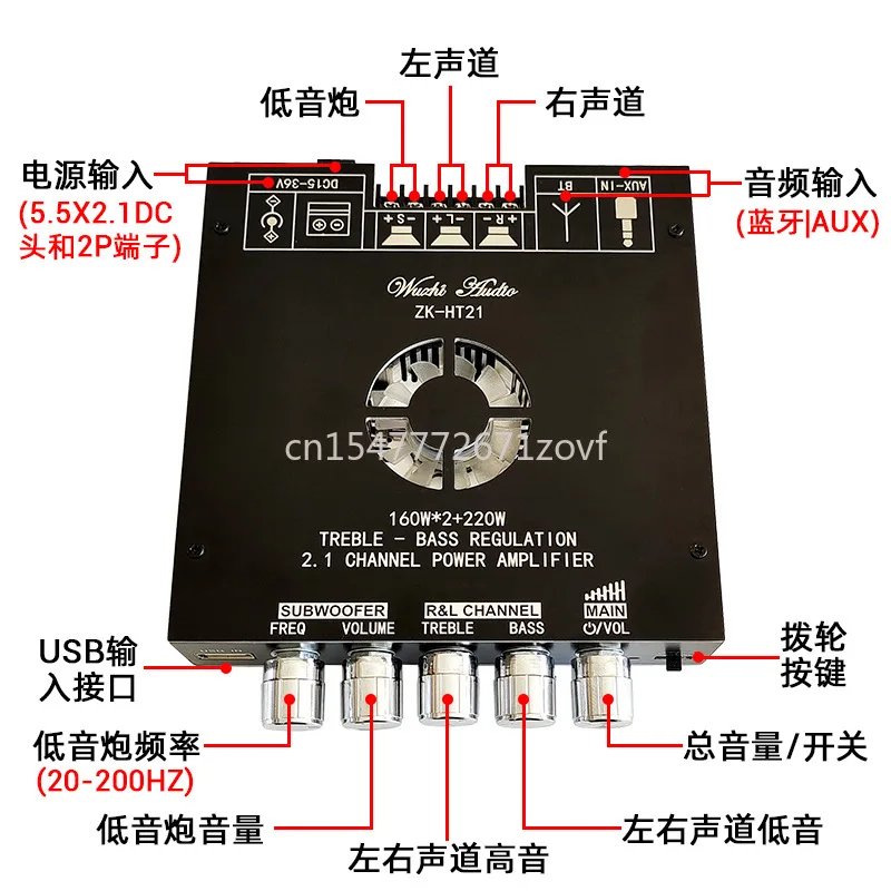 ZK-HT21 Модуль цифрового усиления мощности Bluetooth 2 1-канальная настройка звука