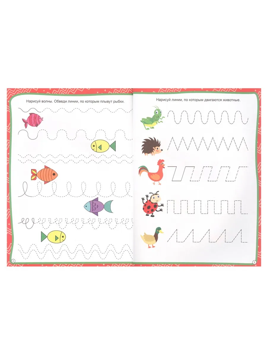 Брошюра УЧИМСЯ ПИСАТЬ Моя рабочая тетрадь с наклейками | Игрушки и хобби