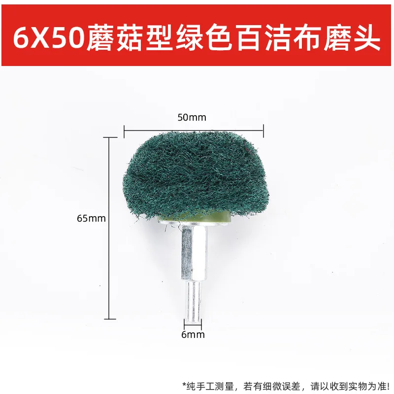 

Шлифовальная швабра 6 мм, зеленый/красный, 180/320 зернистости