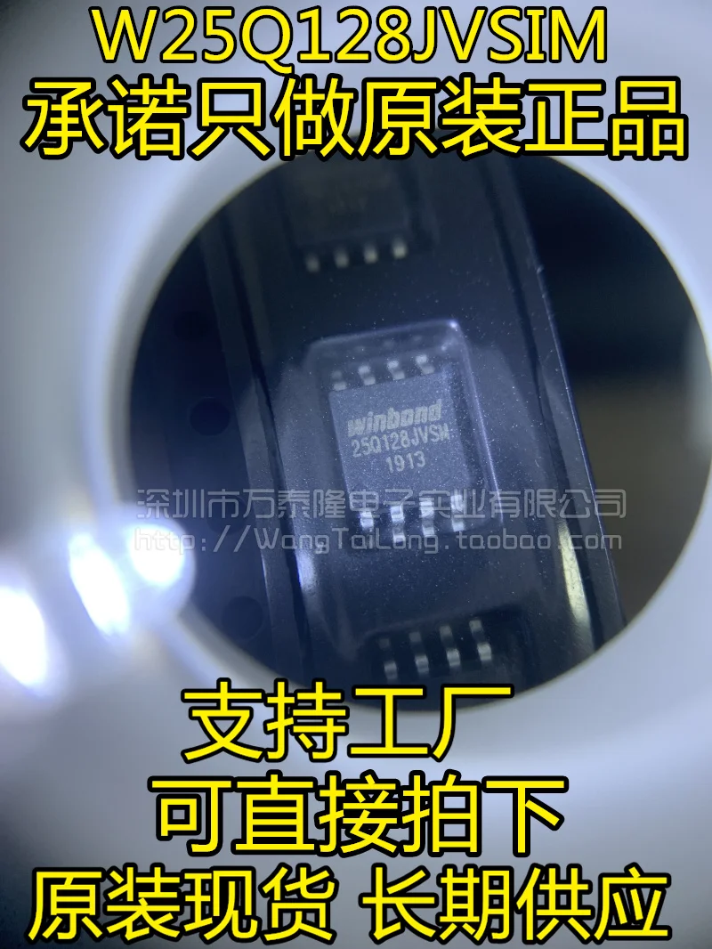 

5 шт./партия W25Q128JVSIM SOP-8 WINBOND 8