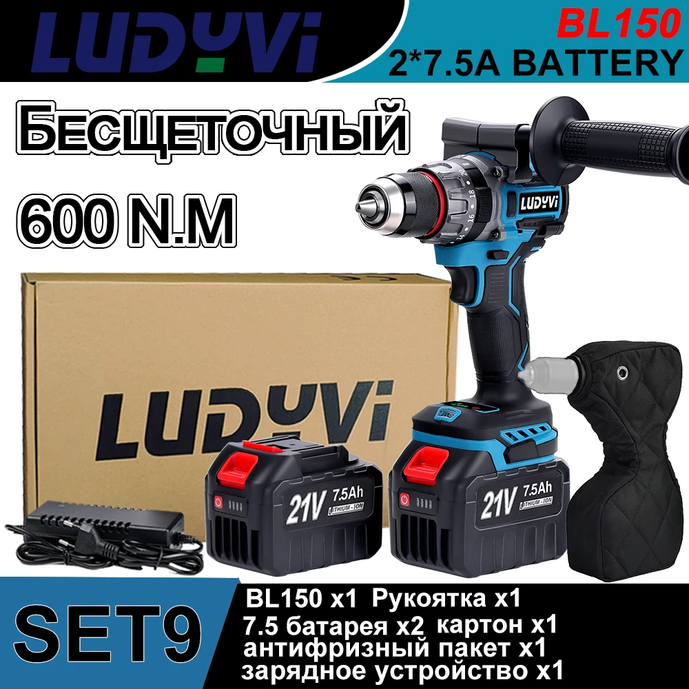 

Бесщеточная аккумуляторная дрель LUDYVI BL150 21В 600 Н/м