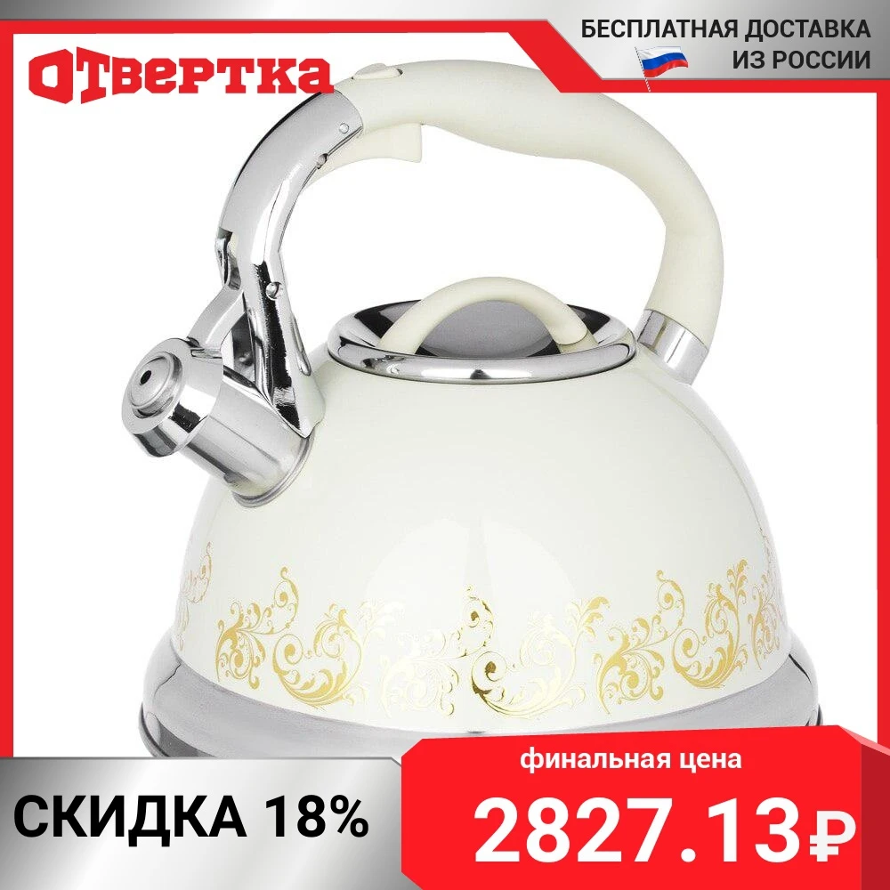 VETTA Чайник стальной 3 0л "Золотая вязь" индукция | Дом и сад