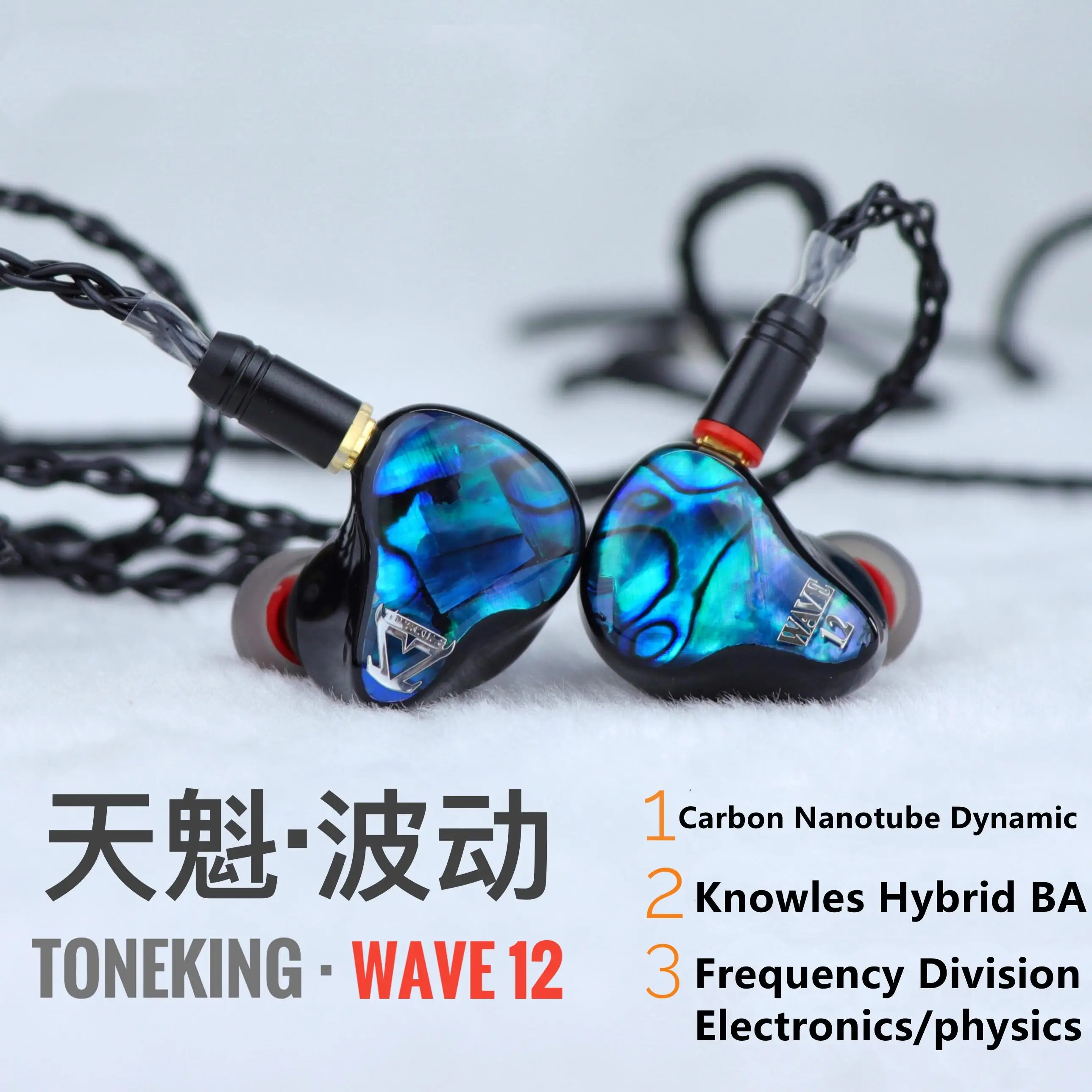 TONEKING WAVE12 1DD + 2BA Гибридный привод Hi-Fi Музыка Аудиофильский спортивный монитор