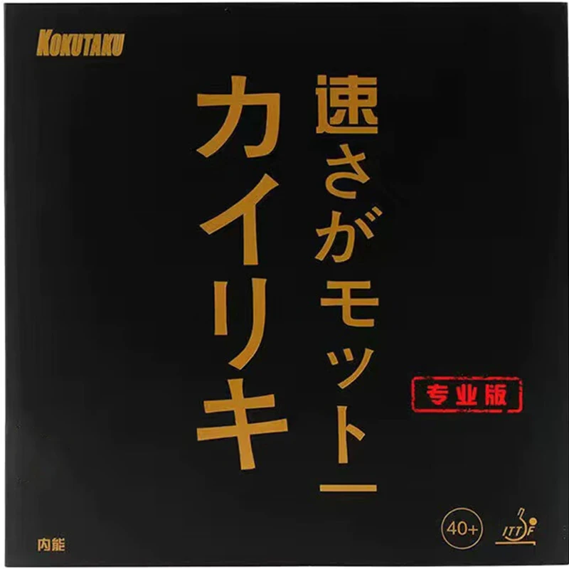 KOKUTAKU BLutenkirsche 848 резиновая накладка для настольного тенниса нелипкая