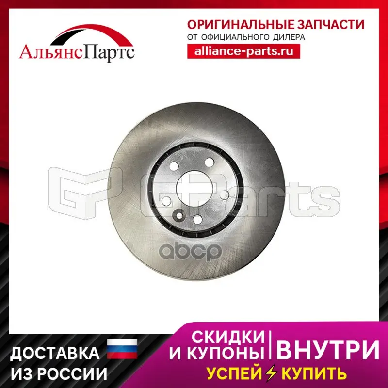 Торм.Диск Пер.Вент.[328mm] 5 Отв. Volvo Xc60 D4/T5, 3.2, 08- GParts арт. VO31277342