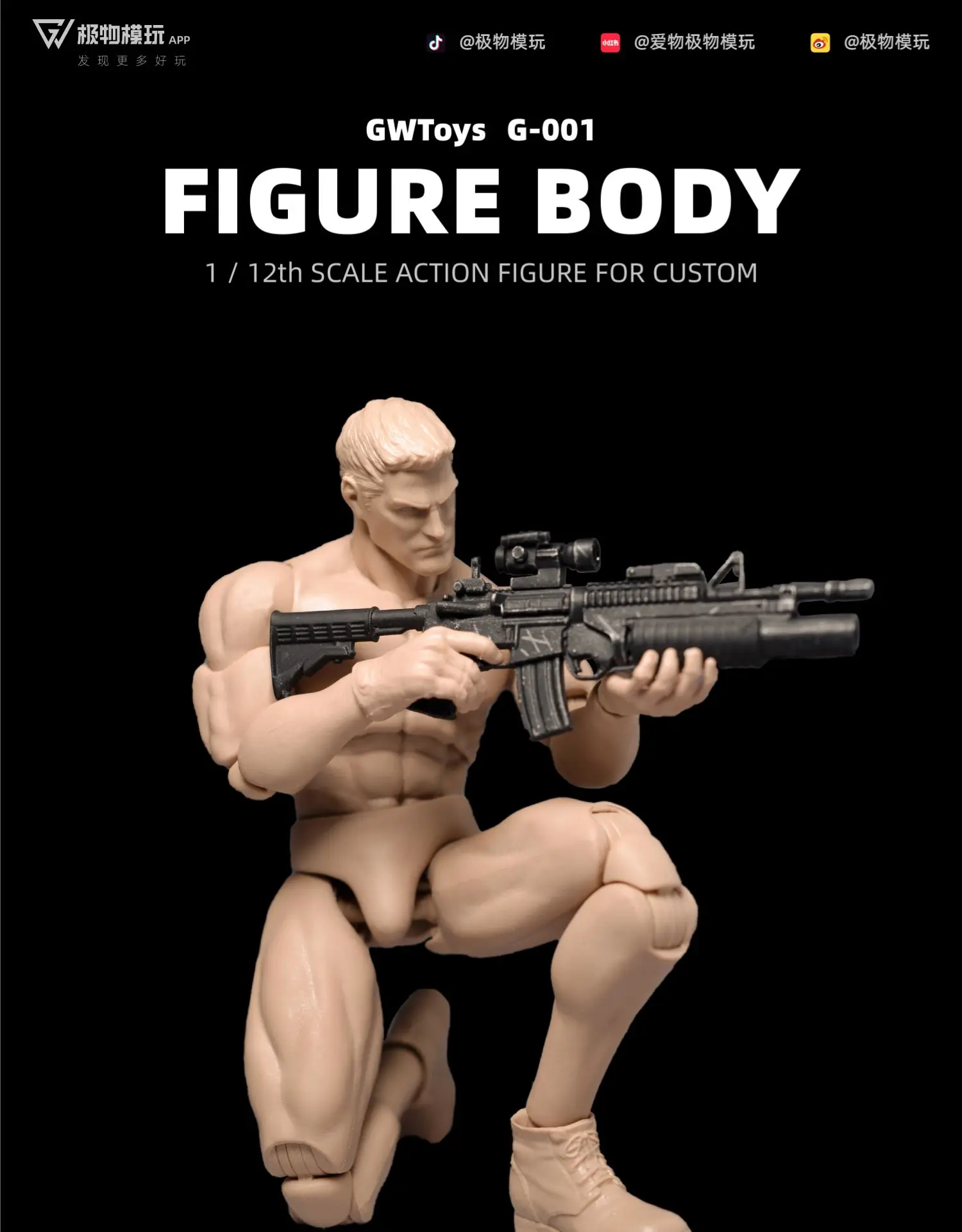 В наличии GWToys 1/12 G-001 супер сильные мышцы гибкая экшн-фигурка мужское тело