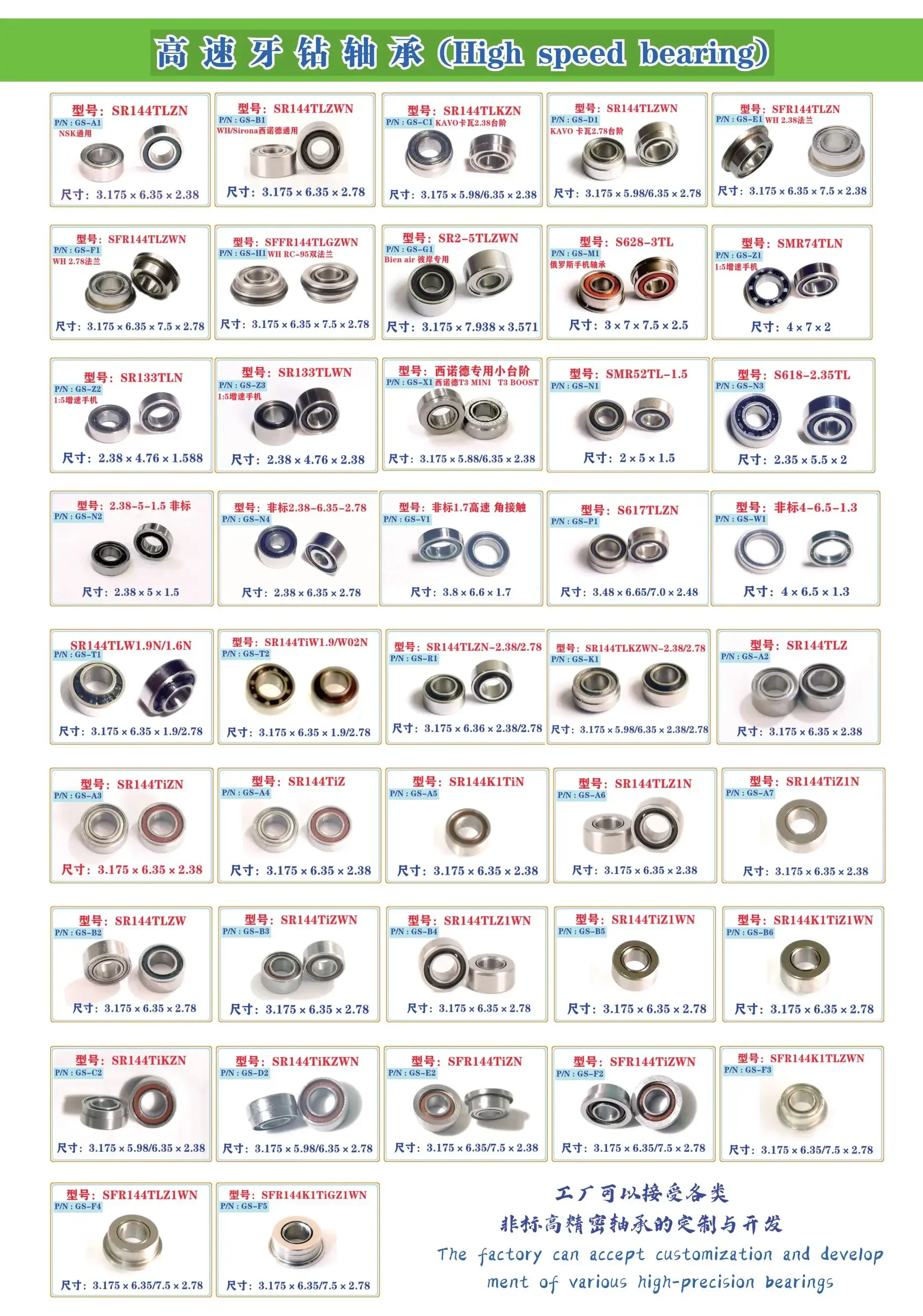 Прямая Заводская поставка стоматологический высокоскоростной фотоподшипник NSK