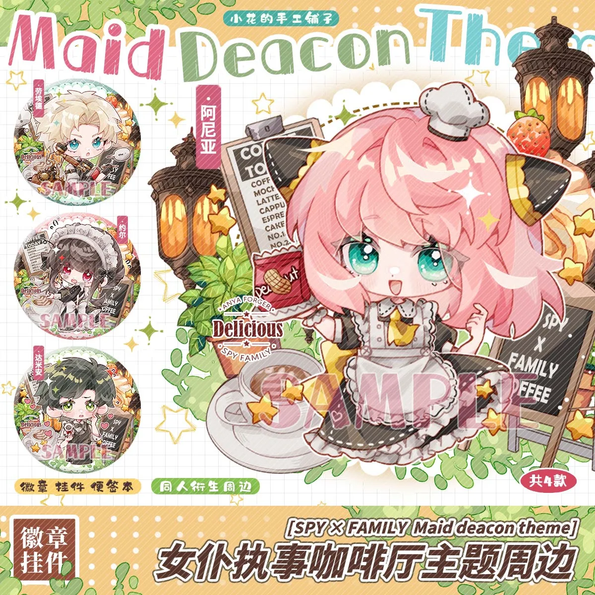 

Аниме спай×семья Сумерки Дамиан Аня фундуальщик серия служанки Косплей акриловый брелок Подвеска значок брошь булавки блокноты