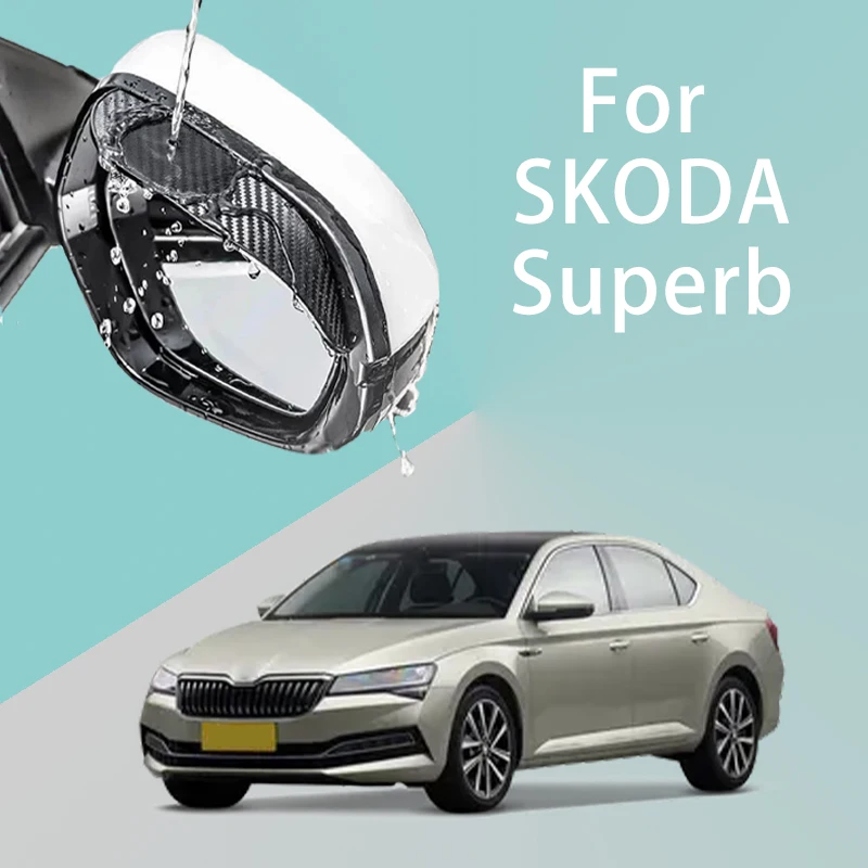 Для SKODA Superb автомобильное зеркало заднего вида дождевик утолщенная текстура из