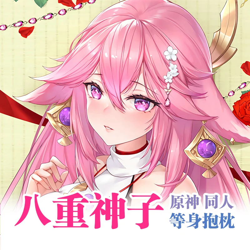 

Аниме игра Genshin Impact Yae Miko Hanayome Косплей дакимакура обнимающая подушка для тела чехол для телефона Чехол Наволочка XQDM