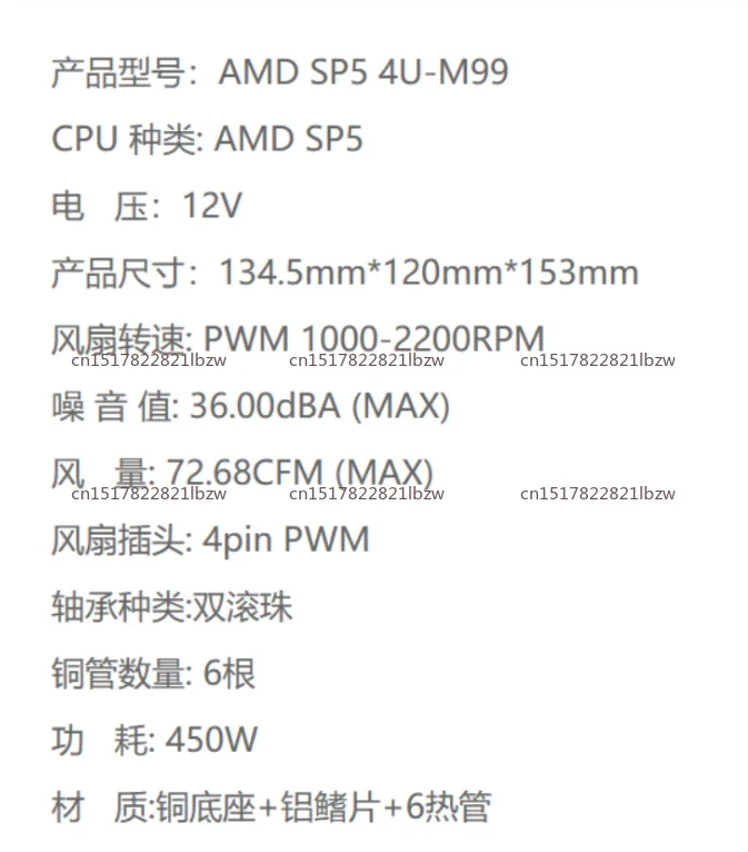 Серверный кулер 4U для SP5, вентилятор M99, 6 тепловых трубок, радиатор для процессора, воздушное охлаждение, радиатор SP5 4U-M99 (art.: 3920d81aef855) - 3920d81aef855