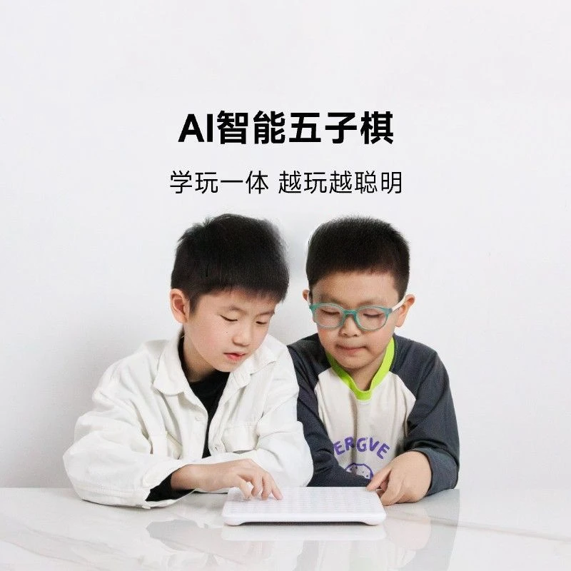 Интеллектуальные детские развивающие игрушки AI Gobang студенческие подарки робот