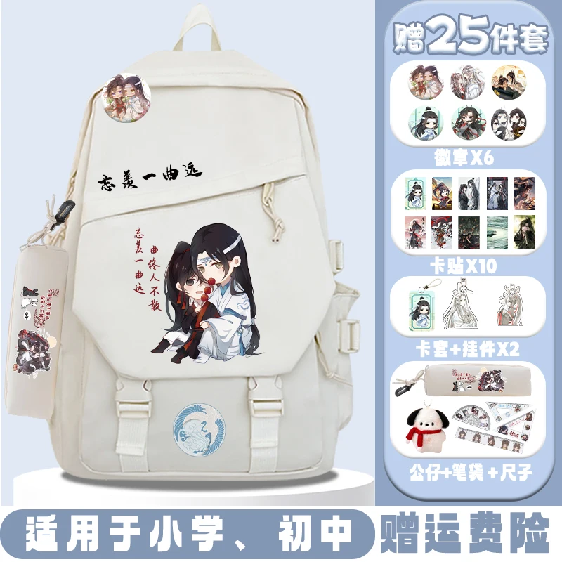 Аниме Mo Dao Zu Shi Game The Founder of Evil Way Cos Weiwuxian Lanwangji и т. д. Портативный рюкзак унисекс с