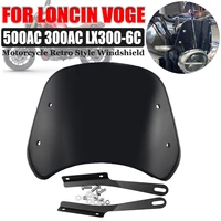 for loncin voge 300ac 500ac 300 ac 500 ac lx300 6 motorcycle accessories retro style windshield windscreen wind screen deflector