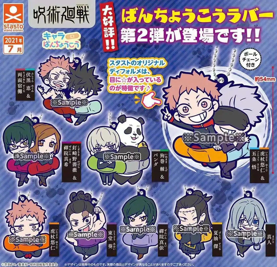 

Japanese STASTO Capsule Toys Gashapon Gojo Satoru Fushiguro Megumi Pendant Jujutsu Kaisen Soft Rubber Pendant 2 Collection Gift