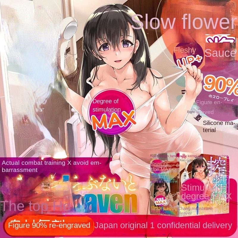 Чашка для мастурбации в стиле аниме мужчин специальная Вагина с высокой