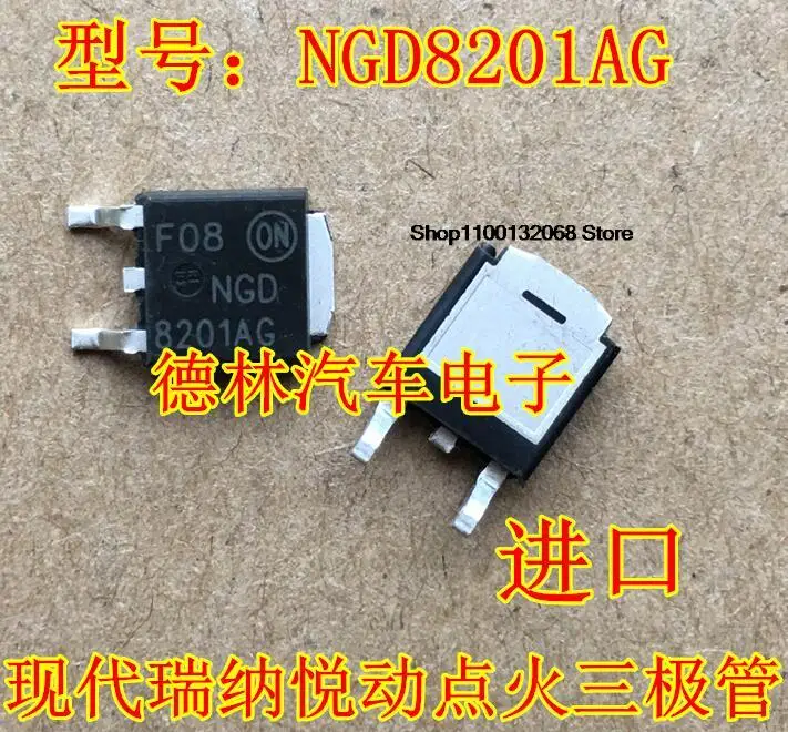 5 штук 8201AG NGD8201AG on