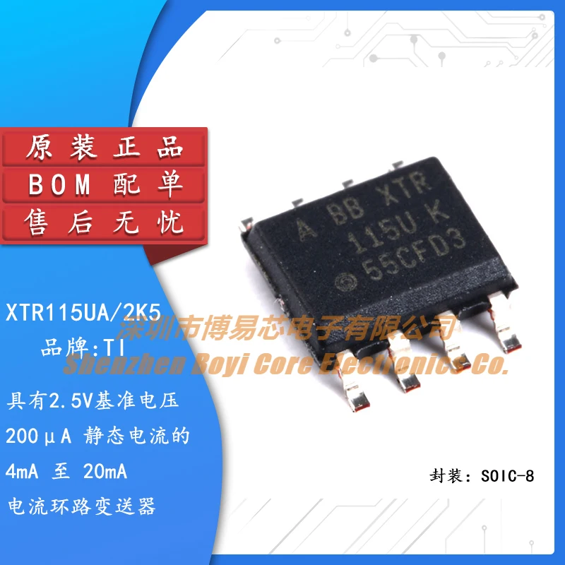 

Original genuine SMD XTR115UA/2K5 SOP-8 4-20mA transmitter IC chip