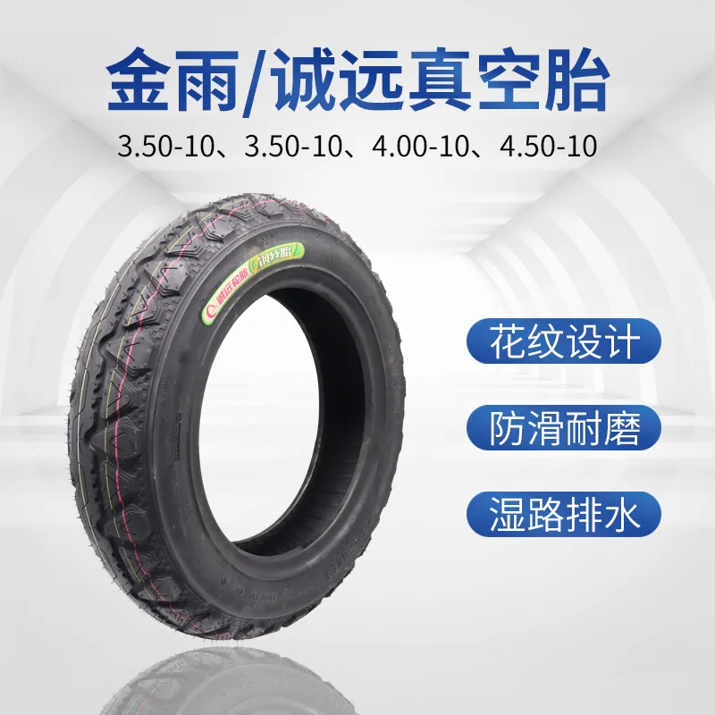 

Jinyu350-10Thickened Vacuum Tire Chengyuan350/4.00-10Electric Tricycle450-10Vacuum Tire