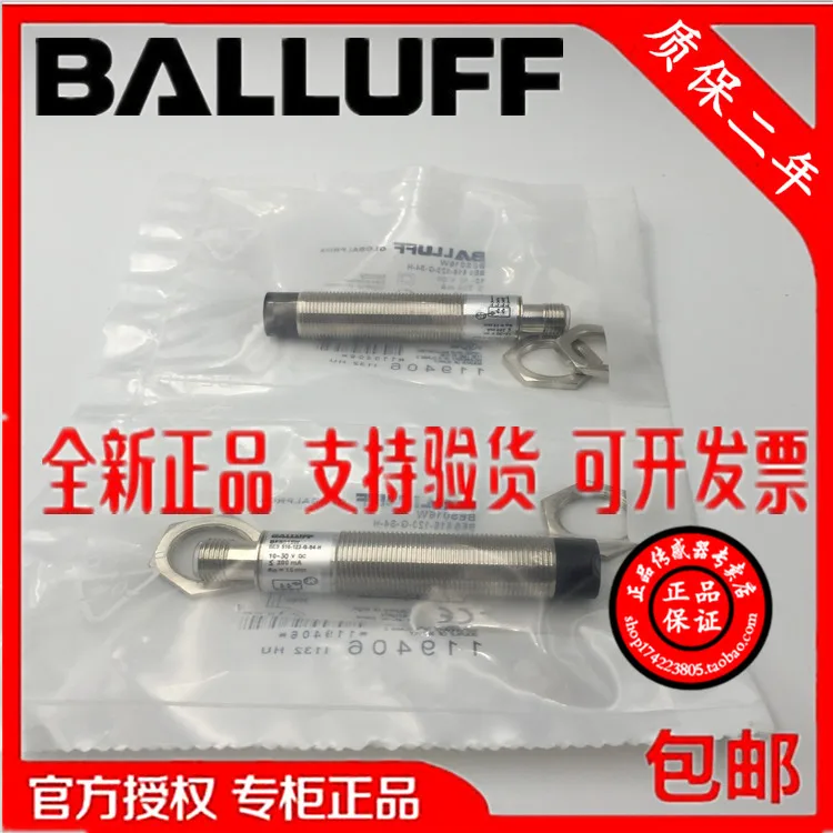 Аутентичный НЕМЕЦКИЙ Датчик Balluff BES 516-324-G-E5-C-S49, Бесконтактный переключатель