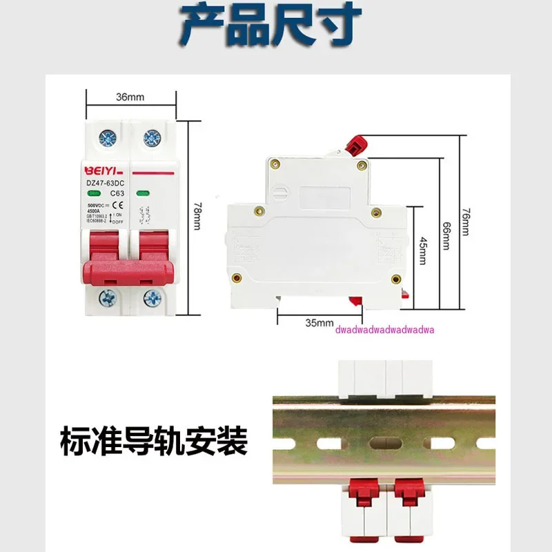 Фотоэлектрический автоматический выключатель постоянного тока DC MCB небольшой