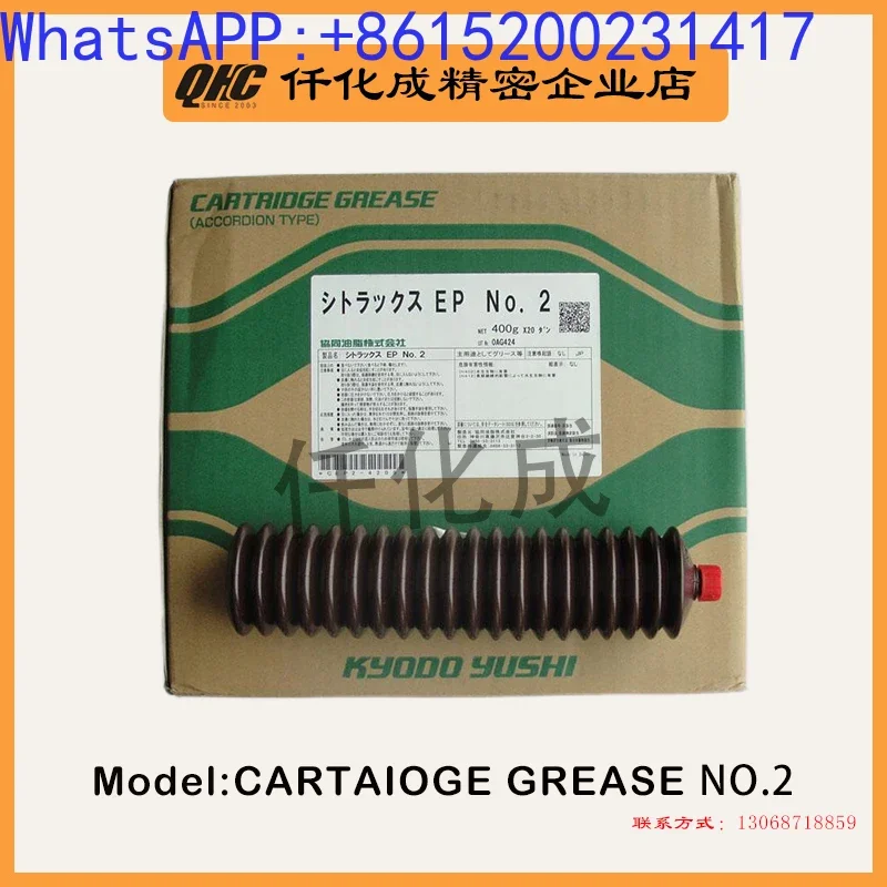 Японская совместная смазка KYODO CITRAX EP NO.2 Mazak Machine Tool винт слайд для обслуживания 400 г