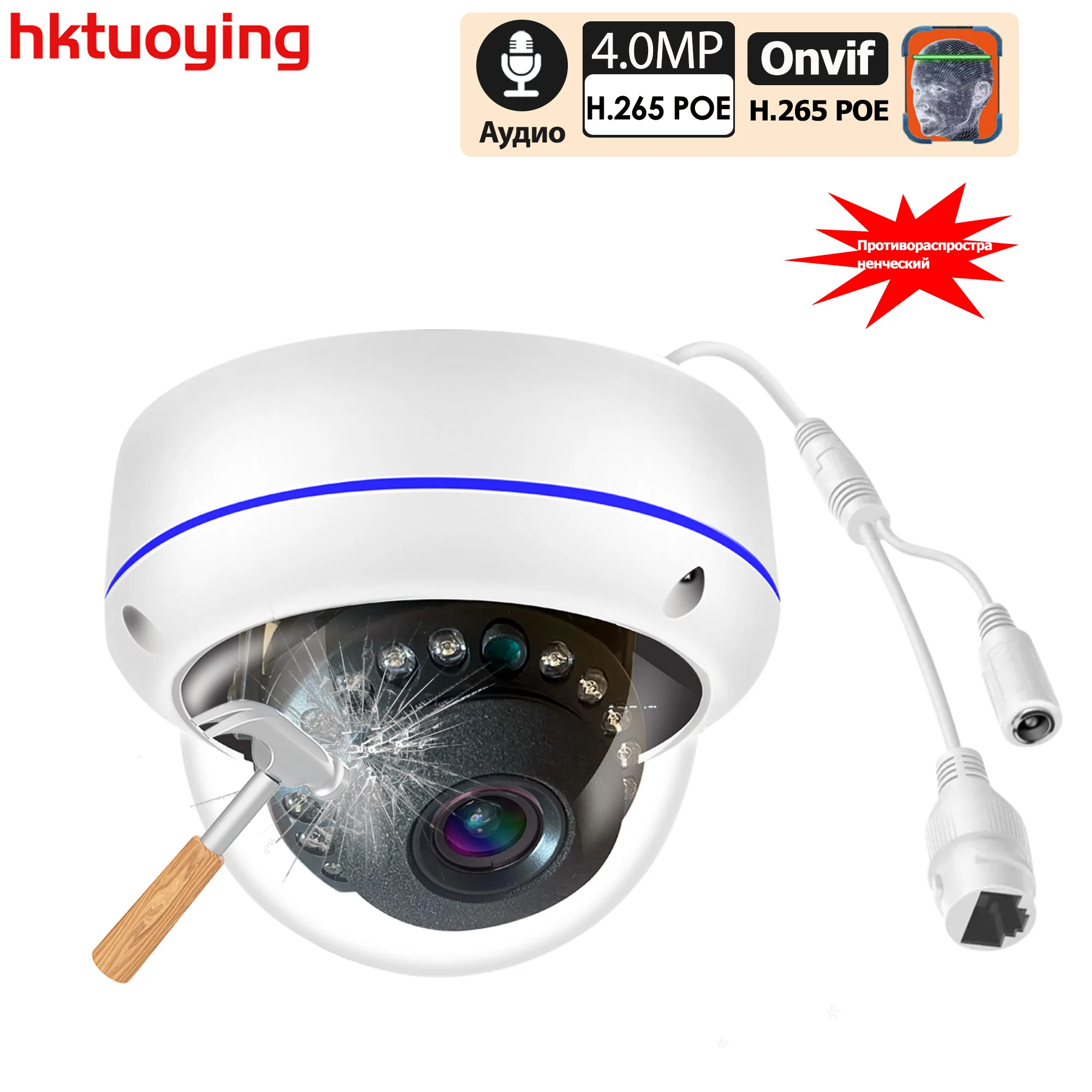 

Купольная камера видеонаблюдения 4MP ONVIF Audio с детектором лиц