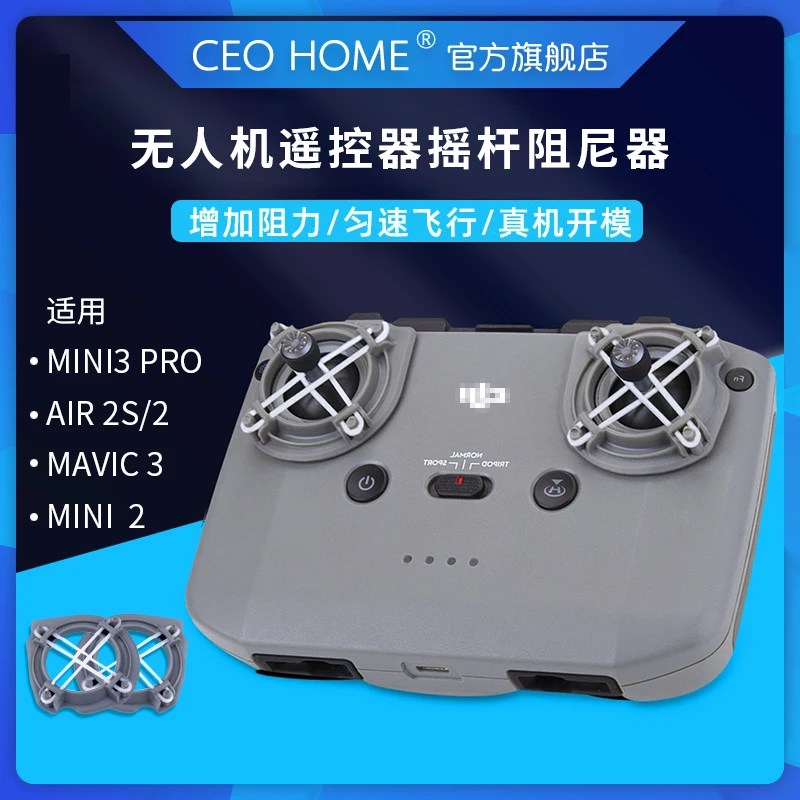 

Suitable for DJI DJI MINI3PRO mini Royal AIR2S/2 remote control rocker damper
