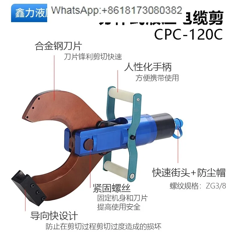 Разъемные ножницы для гидравлического кабеля 120C Yuhuan электрические ножницы для открытого кабеля (art.: 3920cf603fe56) - 3920cf603fe56