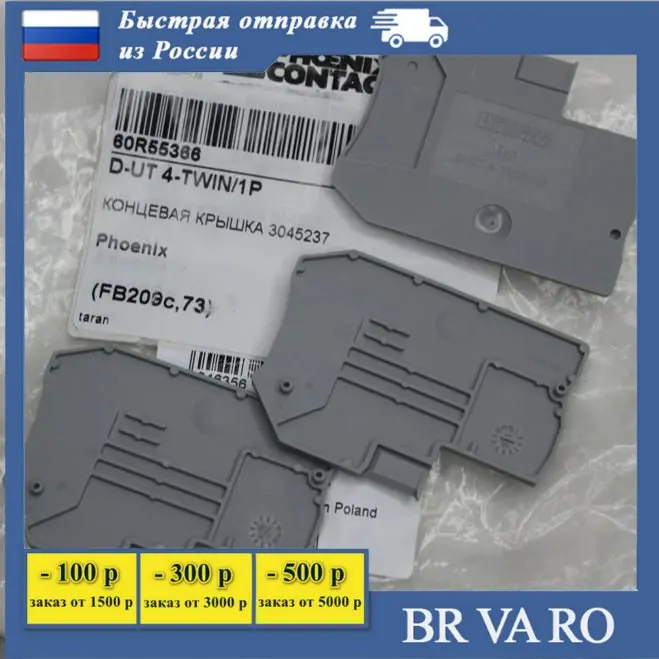 Крышка d ut 2 5. Крышка концевая 3212060. вая крышка - d-ut 2,5/10, 3047028.