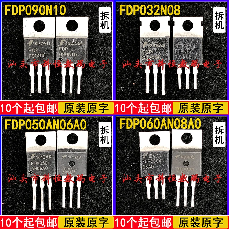 10PCS/ FDP090N10 FDP032N08 FDP050AN06A0 FDP060AN08A0 MOS More models can be consulted for more favorable prices