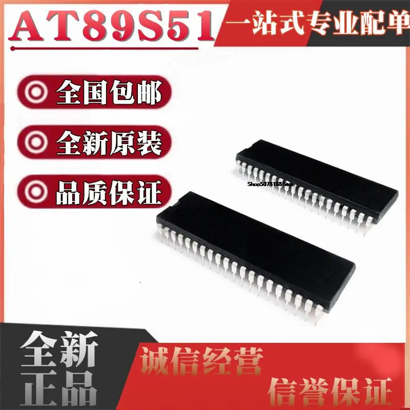 

5pieces AT89S51-24PU DIP40 8