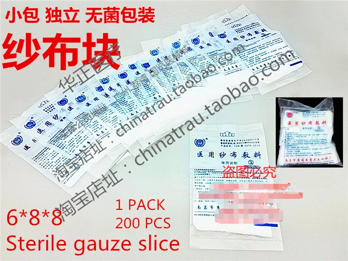 

200pc medical Pure cotton Sterile gauze slice Disposable Skim Surgical dressing Sterilization Gauze block piece Independent pack