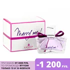 Парфюмерная вода LANVIN MARRY ME 75 ml для женщин