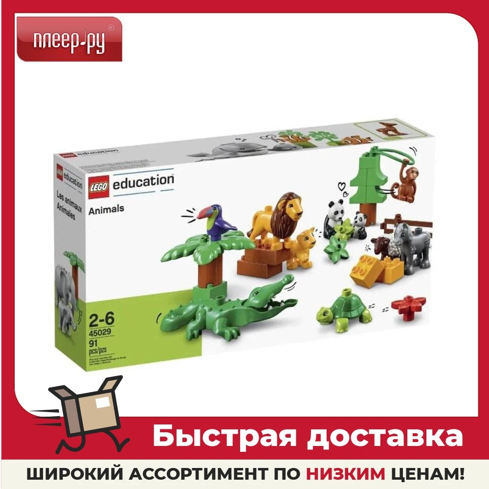 Lego Duplo Набор животные 91 дет. 45029 | Блочные конструкторы