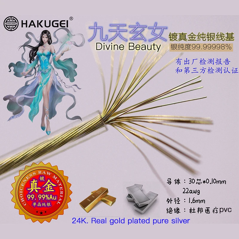 

Кабель из серебра 99.999999% пробы с покрытием 24-каратным настоящим золотом, основной кабель (30 сердечников * 0,1 мм 22awg OD: 1,6 мм)