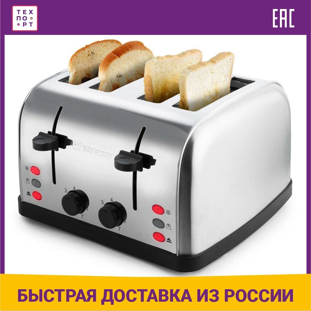 Тостер KITFORT KT-2016 |