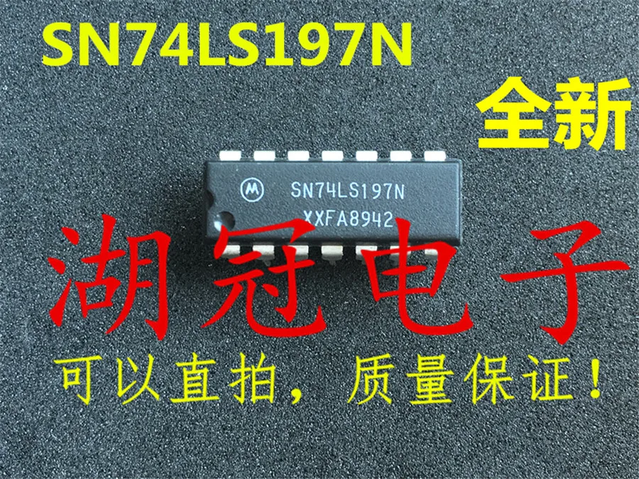 

20PCS/LOT SN74LS197N HD74LS197P DIP